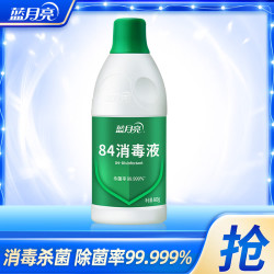 蓝月亮 消毒液84消毒液 家居专业消毒漂白  84消毒液 600g*1瓶