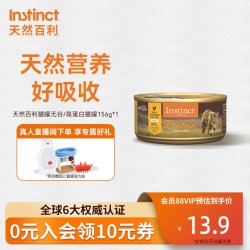 Instinct 天然百利全价主食猫罐头高蛋白鸡肉湿粮156g