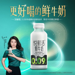 悦鲜活 牛奶 450ml*3瓶