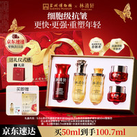 林清轩 5.0精华油抗皱修护面部精华油送礼