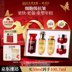 林清轩 5.0精华油抗皱修护面部精华油送礼