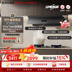 名气 老板出品顶侧一体31大吸力烟灶联动抽吸排油烟机套装6251定时灶