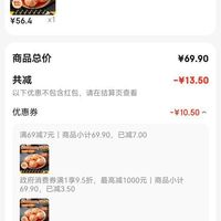 订单截图缩略图