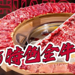 霸气满足鲜牛肉火锅6-8人餐