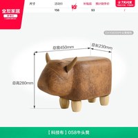 全友 家居动物凳子 牛头凳