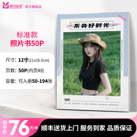 美印兔兔 12寸50P照片书 宝宝成长相册diy定制儿童毕业成长录打印18岁纪念