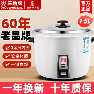三角牌 电饭煲商用大容量无涂层内胆蒸米饭锅耐用不粘老式电饭锅 酒店食堂餐饮设备专用
