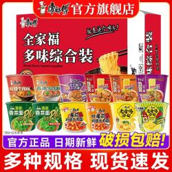 康师傅 全家福多味综合装香菜面酸菜牛肉红烧香辣味方便面泡面整箱 12桶