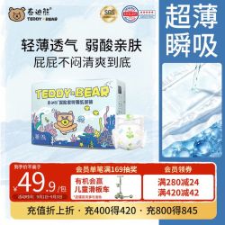 泰迪熊 探险家特薄纸尿裤XL38片婴儿尿不湿夏季超薄透气