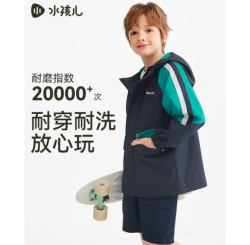 水孩儿 反季 儿童加绒风衣外套 男女任选