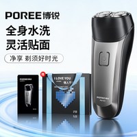 博锐 2026新款飞科电动剃须刀男士博锐刮胡刀全身水洗便携胡须刀剃胡刀