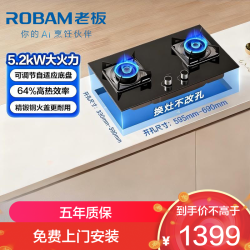 老板 JZT-22B1A燃气灶