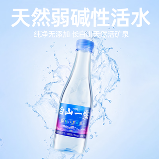 白山一云 长白山天然矿泉水 低钠弱碱 350ml*9瓶