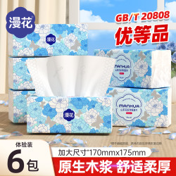 漫花 山茶花抽纸 5层80抽*6包