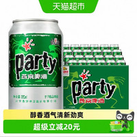 88VIP:燕京啤酒 8度 Party黄啤酒 330ml*24罐 整箱装