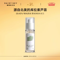 雏菊的天空 库拉索芦荟胶补水保湿芦荟30ml