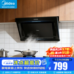 美的 油烟机家用大吸力侧吸式油烟机上门安装 出租房屋18立方吸力