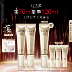 怡丽丝尔 优悦活颜柔滑防护精华乳 SPF50+ PA++++ 35ml*2支