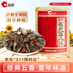 洽洽 香瓜子 350g
