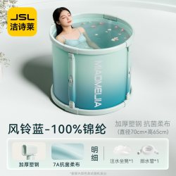 洁诗莱 泡澡桶折叠大人家用成人浴桶大号浴缸儿童专用可坐自动加热洗澡桶