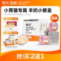 领先 猫主食餐盒 蟹黄味 40g