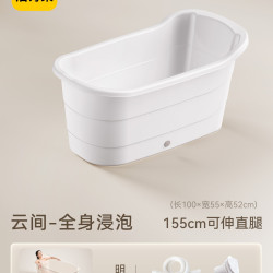 洁诗莱 泡澡桶成人家用塑料浴桶大人洗澡桶大号加厚浴缸浴盆全身澡盆