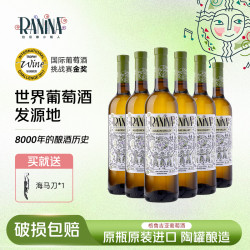拉尼娜小矮人 格鲁吉亚进口半甜白葡萄酒750ml果香浓郁陶罐微醺果酒