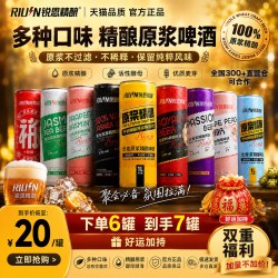 锐恩精酿荞麦皮尔森全麦原浆比利时小麦1L罐装整箱微醺多口味啤酒
