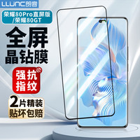 朗客 全屏覆盖 手机钢化膜