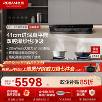老板 油烟机E2/ E2P（E2高端款）27/28风量1380Pa静压配D2灶具升级E2P+C5定时防干烧 天然气