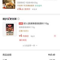 订单截图缩略图