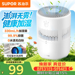 苏泊尔 EHTN-33A-230 加湿器 2.5L 珍珠白