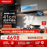 老板 油烟机E2/ E2P（E2高端款）27/28风量1380Pa静压配D2灶重防干烧 天然气