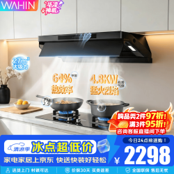 美的 华凌神机H71PRO烟灶套装 27m³大吸力1100pa顶侧一体变频灶具两件套