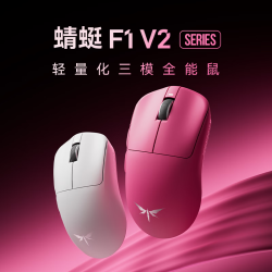 VGN 蜻蜓F1 V2 Pro 轻量化无线三模鼠标 玫红色