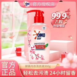 奥妙 开学几奥妙内衣洗衣液真菌血渍除菌去黄内裤持久留香温和不伤专用