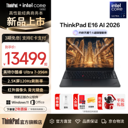 ThinkPad 联想E16笔记本电脑 黑色/Ultra 7-356H/32G/1TB/2.5K