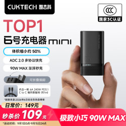 酷态科 90W多口快充 氮化镓充电器套装  线充套装 钛黑 90W
