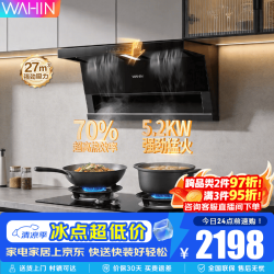 美的 WAHIN顶侧双吸油烟机27m³变频大吸力1000pa大静压挥手自清洁7字型抽烟机燃气灶具两件套