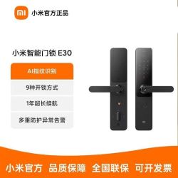 小米 智能门锁 E30 指纹锁电子锁家用门锁 防盗门锁密码锁C级锁芯