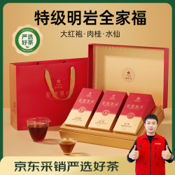 华祥苑 大红袍肉桂水仙茶叶 特级武夷山岩茶组合250g 春节年货