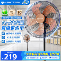 艾美特 工业风扇电风扇16寸家用商用牛角扇大功率金属大风量工厂车间电扇立式落地扇 FP4036
