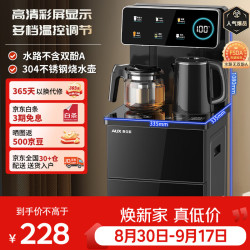 奥克斯 YCB-30 下置水桶 温热款 立式饮水机