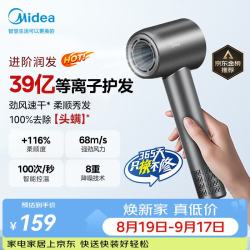 美的 高速护发吹风机 39亿等离子护发电吹风 FG208灰