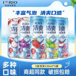 锐澳 鸡尾酒 清爽330ml*5罐