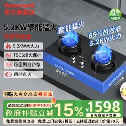 霍尼韦尔 嵌入式燃气灶天然气灶5.2KW天然气能效JZT-PG1 PG1聚能猛火燃气灶