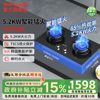 霍尼韦尔 嵌入式燃气灶天然气灶5.2KW天然气能效JZT-PG1 PG1聚能猛火燃气灶