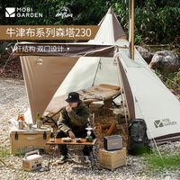 百亿补贴：牧高笛 帐篷户外露营金字塔野营加厚冬季加厚防风防雨四季森塔230