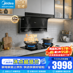 美的 顶侧双吸抽油烟机套装升级30立方爆炒大吸力1300pa静压自动清洗