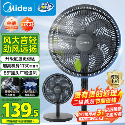 美的 SAF30AB 落地扇 静谧黑